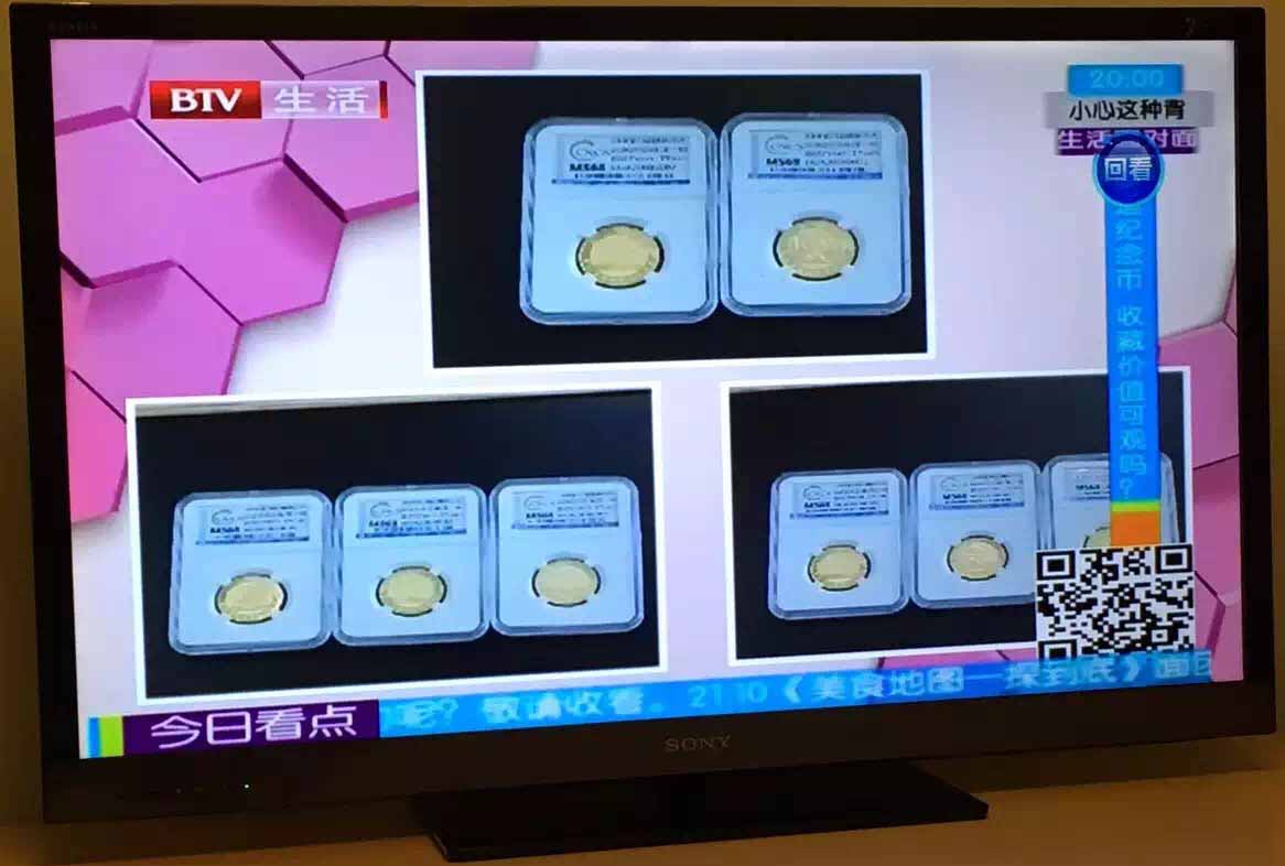 王春利解讀奧運幣